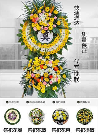 山西长治襄垣县王桥镇花圈代送